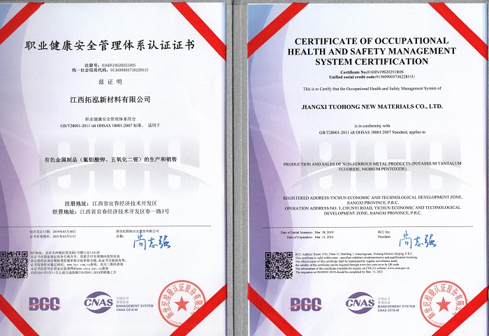 職業(yè)健康安全管理體系證書 職業(yè)健康安全管理體系證書