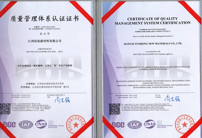 質(zhì)量管理體系認證證書 質(zhì)量管理體系認證證書